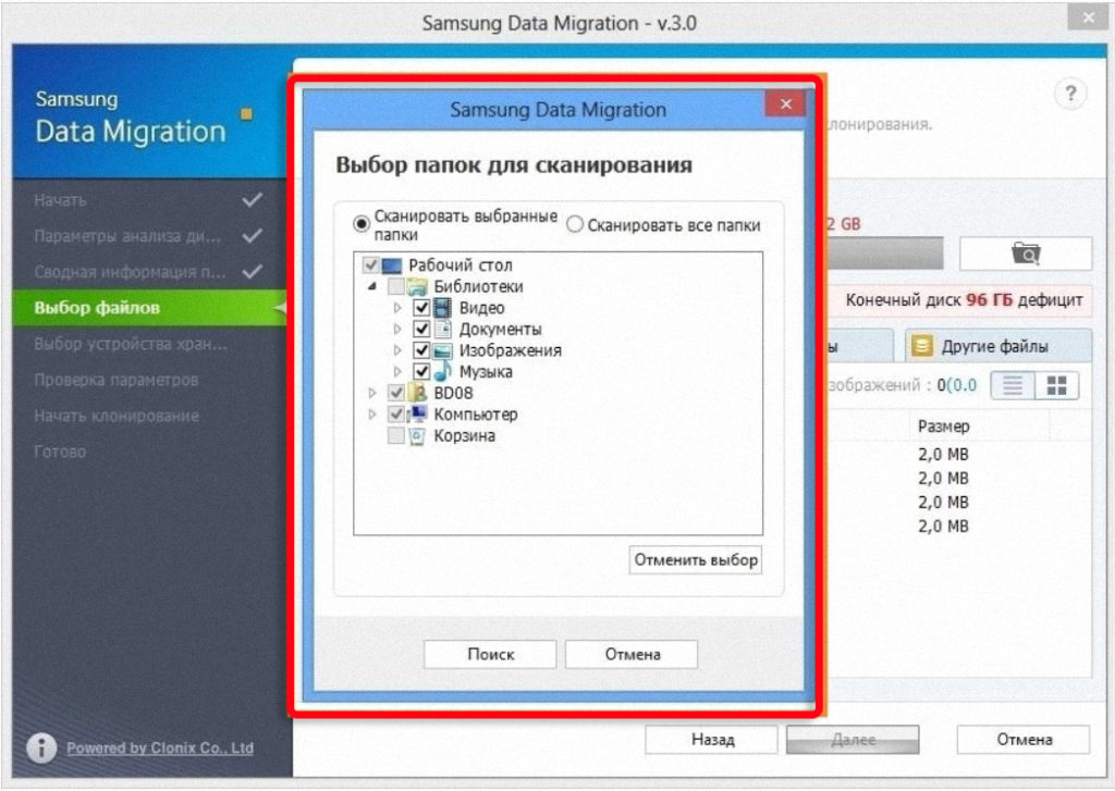 Перенос Windows 10 на SSD за 3 шага