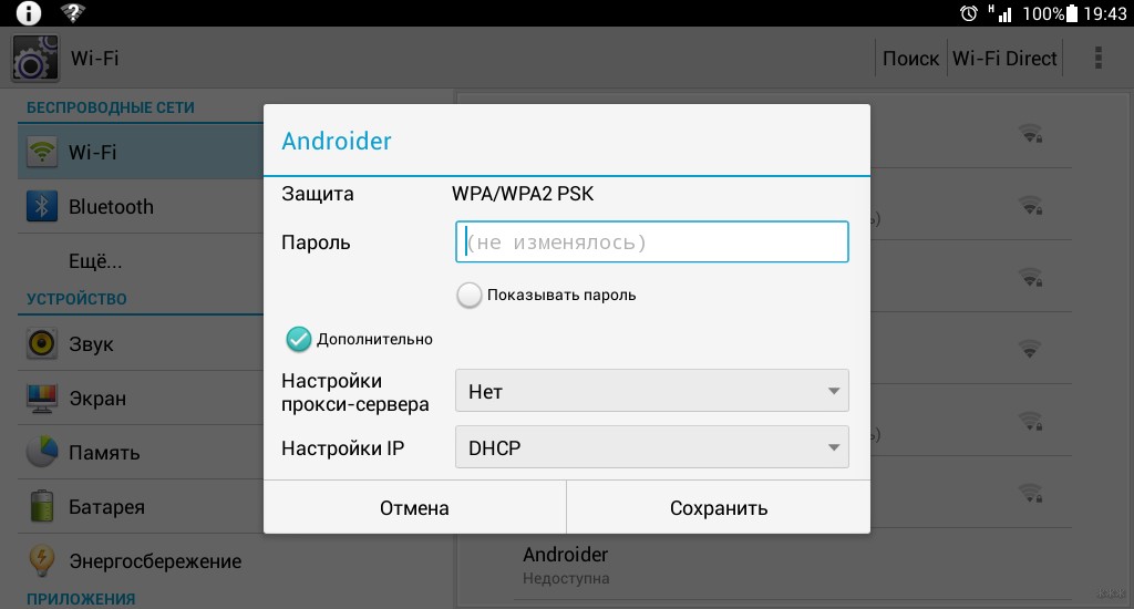 Перестал работать Wi-Fi на планшете: почему и что делать?