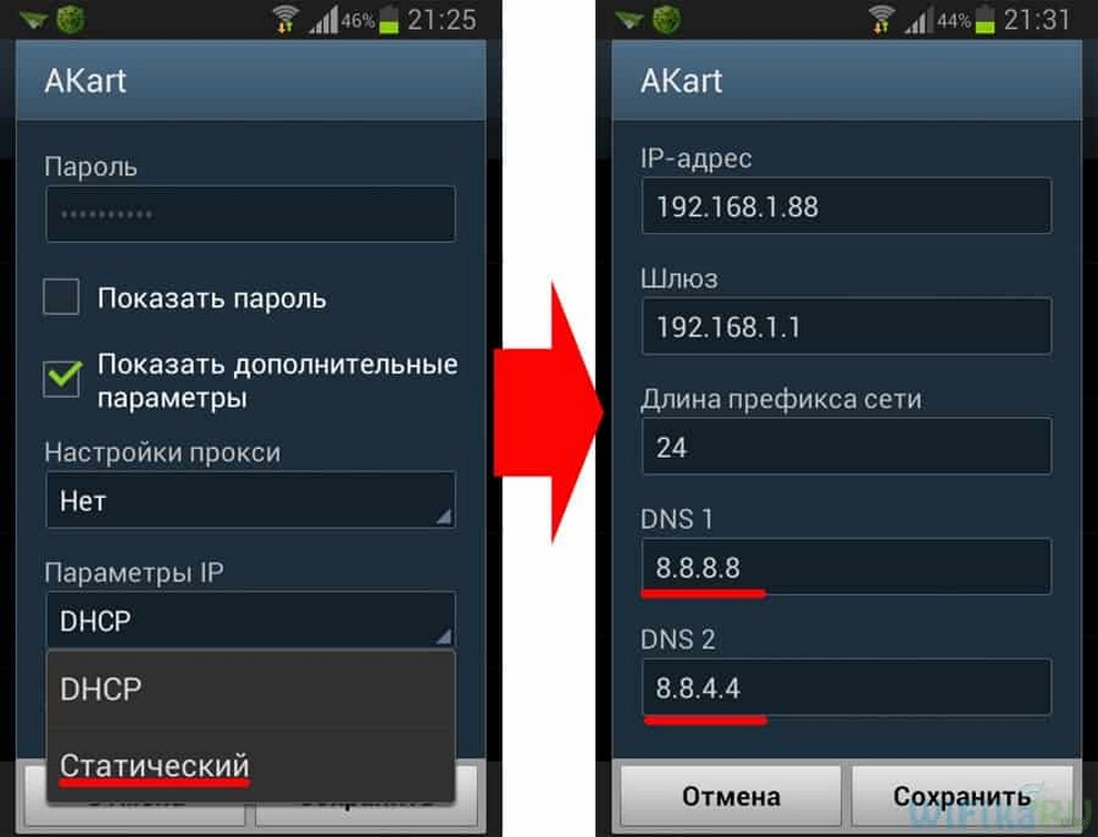 Планшет не видит wifi: скорая помощь от WiFiGid