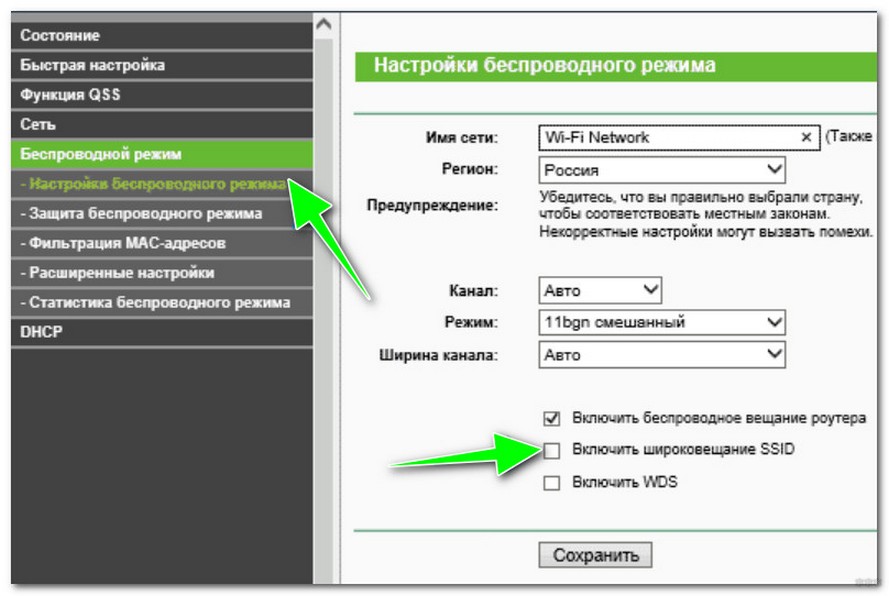 Планшет не видит wifi: скорая помощь от WiFiGid