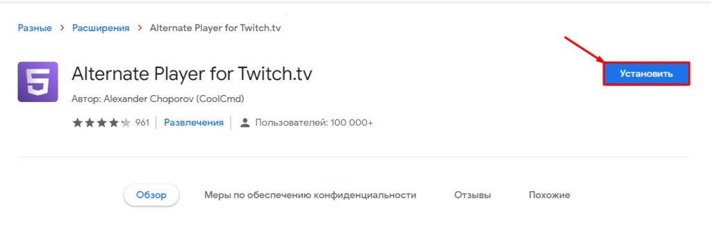 Почему лагает и тормозит Twitch при нормальном интернете