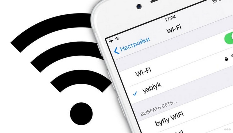 Почему отключается Wi-Fi на iPhone: причины и решения