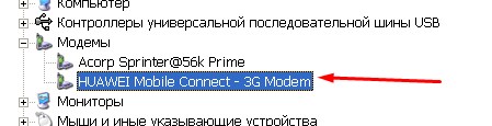 Почему 3G/4G модем не работает и не подключается к интернету?