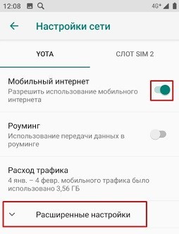 Почему не работает интернет на телефоне: все причины и решения