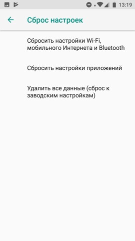 Почему не работает интернет на телефоне: все причины и решения