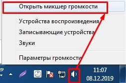 Почему нет звука на компьютере с Windows: 6 причин