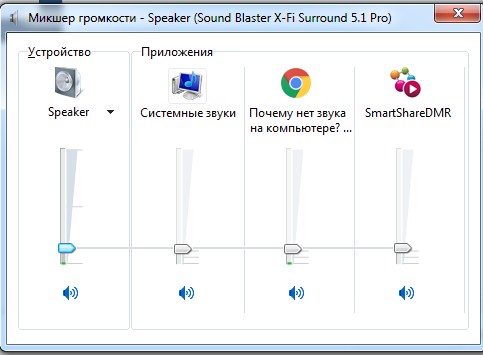 Почему нет звука на ПК с Windows 7: восстановление аудио
