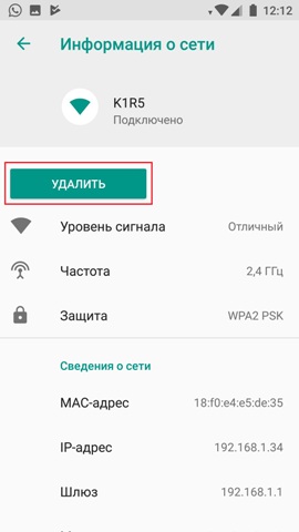 Почему пропадает Wi-Fi на телефоне: что делать и как быть