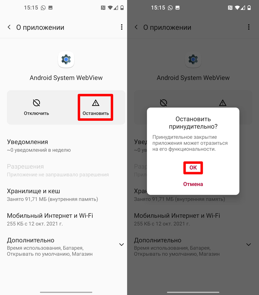 Почему приложения вылетают на Android: 7 причин