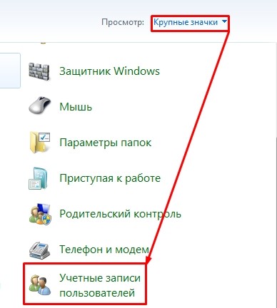 Подключение к удаленному рабочему столу в Windows 7