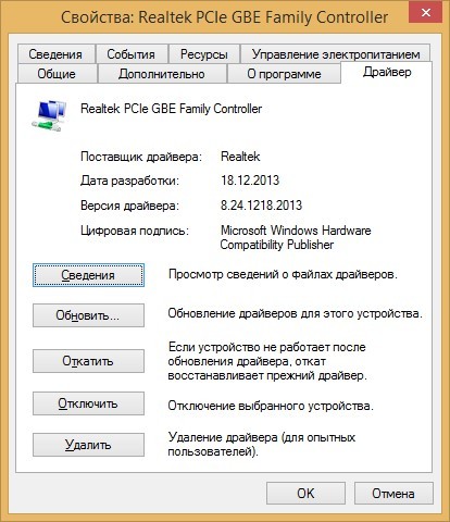 Соединение ограничено в Windows 8: что делать?