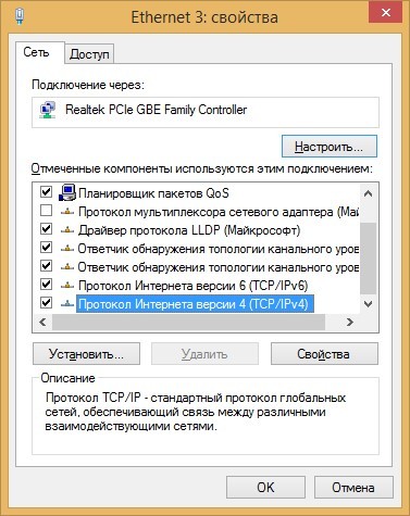 Соединение ограничено в Windows 8: что делать?