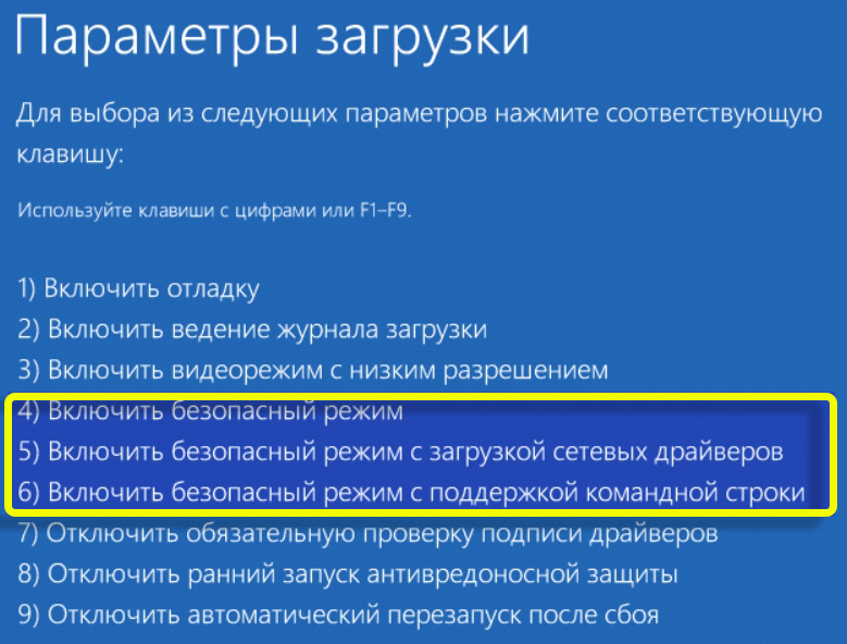 Черный экран после обновления Windows 10: 7 способов решить проблему