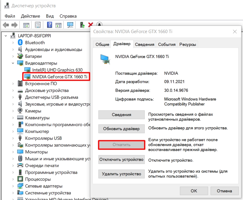 Черный экран после обновления Windows 10: 7 способов решить проблему