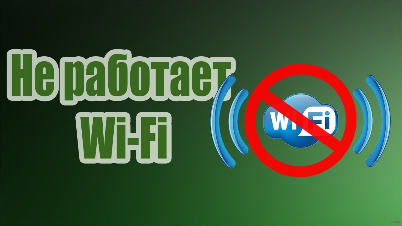 Wi-Fi пропал после переустановки Windows - Советы от WiFiGid