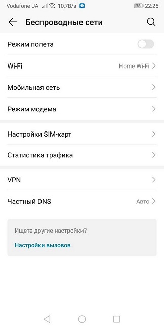 Исправление настроек Интернета Теле2 на Андроиде от WiFiGid