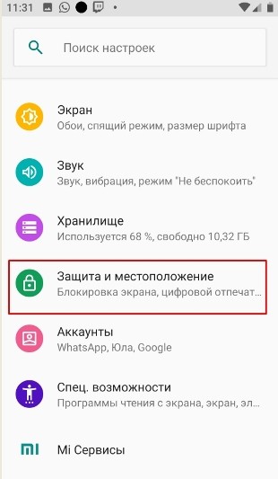 Activate Wi-Fi активирует геоданные: как отключить геолокацию