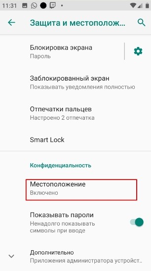 Activate Wi-Fi активирует геоданные: как отключить геолокацию