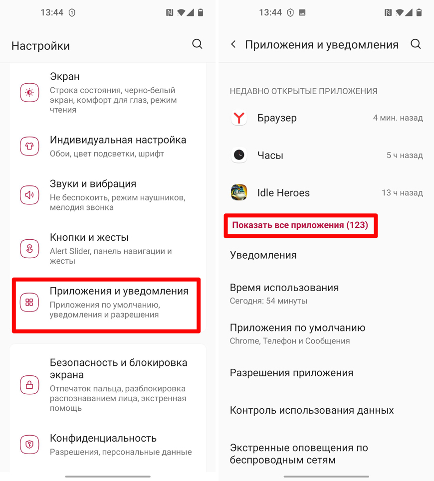 «Приложение не установлено» на Android: что делать?