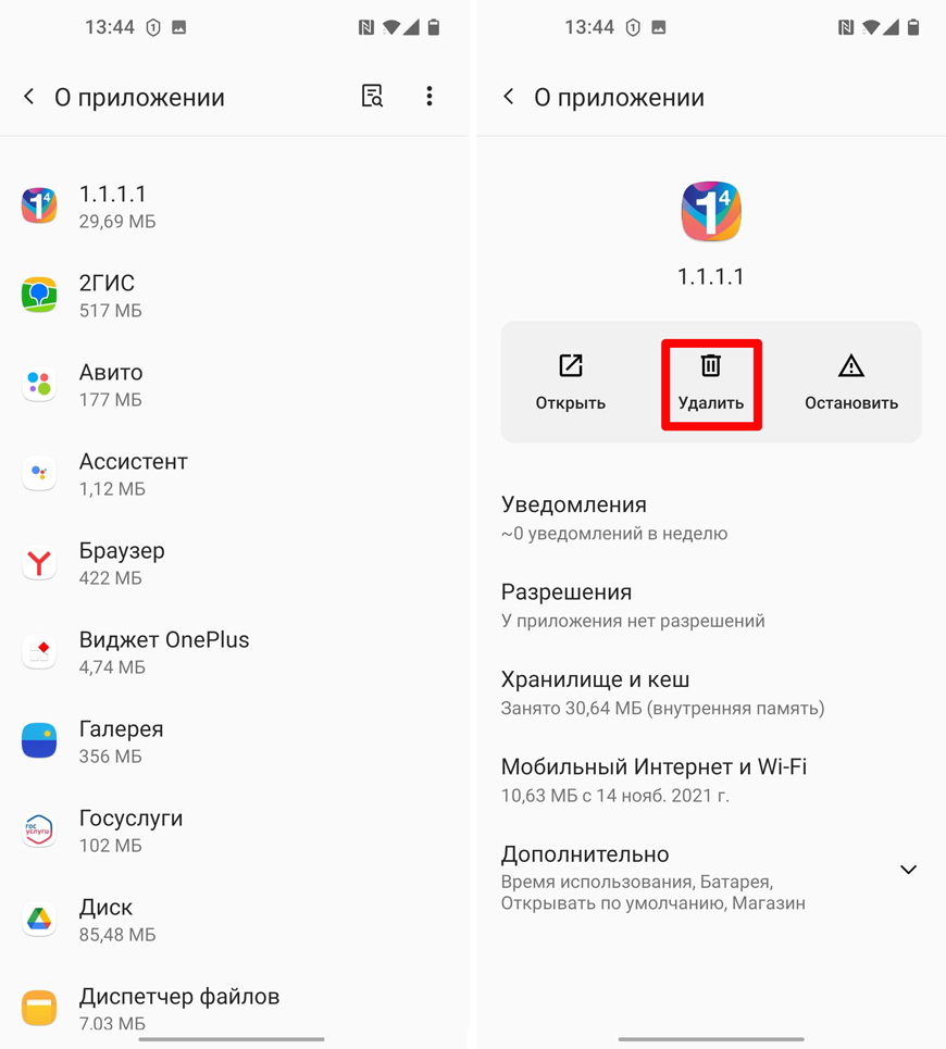 «Приложение не установлено» на Android: что делать?