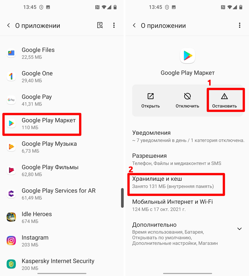 «Приложение не установлено» на Android: что делать?