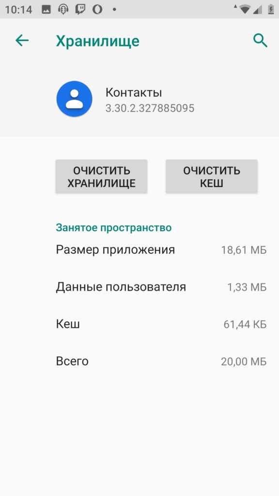 Остановленное приложение на Android: как исправить за 5 секунд