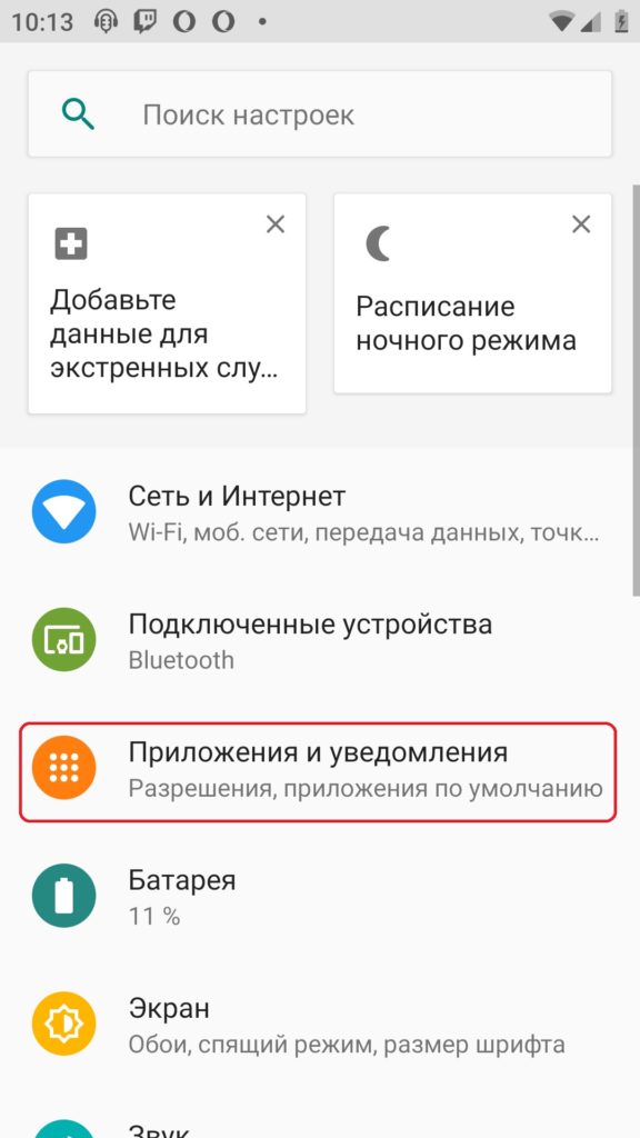 Остановленное приложение на Android: как исправить за 5 секунд