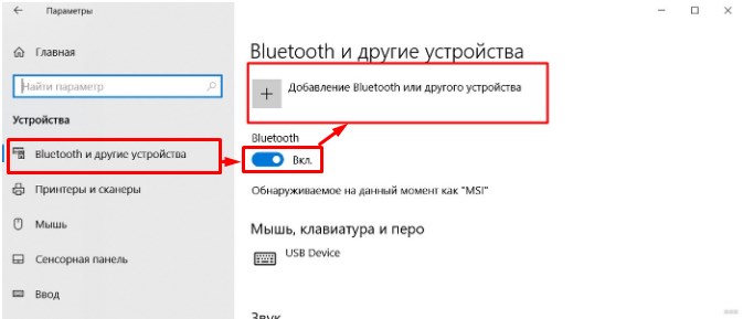 Программа для подключения наушников Bluetooth к компьютеру или ноутбуку