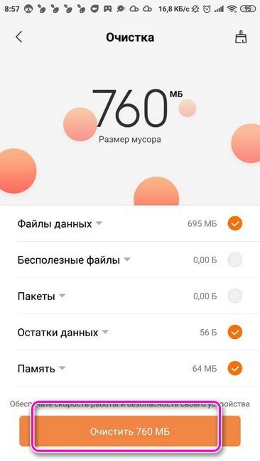 Произошла ошибка в процессе Android Acore: как исправить и починить телефон