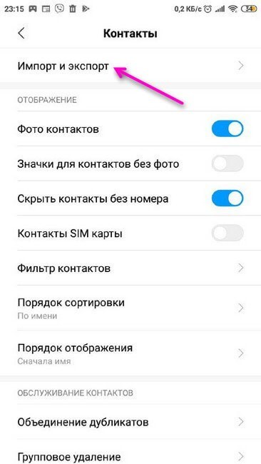 Произошла ошибка в процессе Android Acore: как исправить и починить телефон