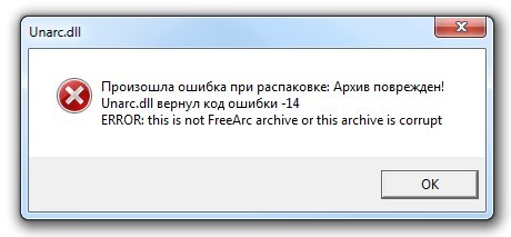 Произошла ошибка при распаковке: Unarc.dll вернул код ошибки -1