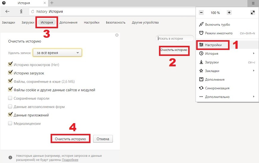 Как очистить кэш в яндексе. Кэш Яндекс браузера. Очистка кэша в Яндекс браузере. Очистить кэш в Яндекс браузере. Как очистить кэш в Яндекс браузере.