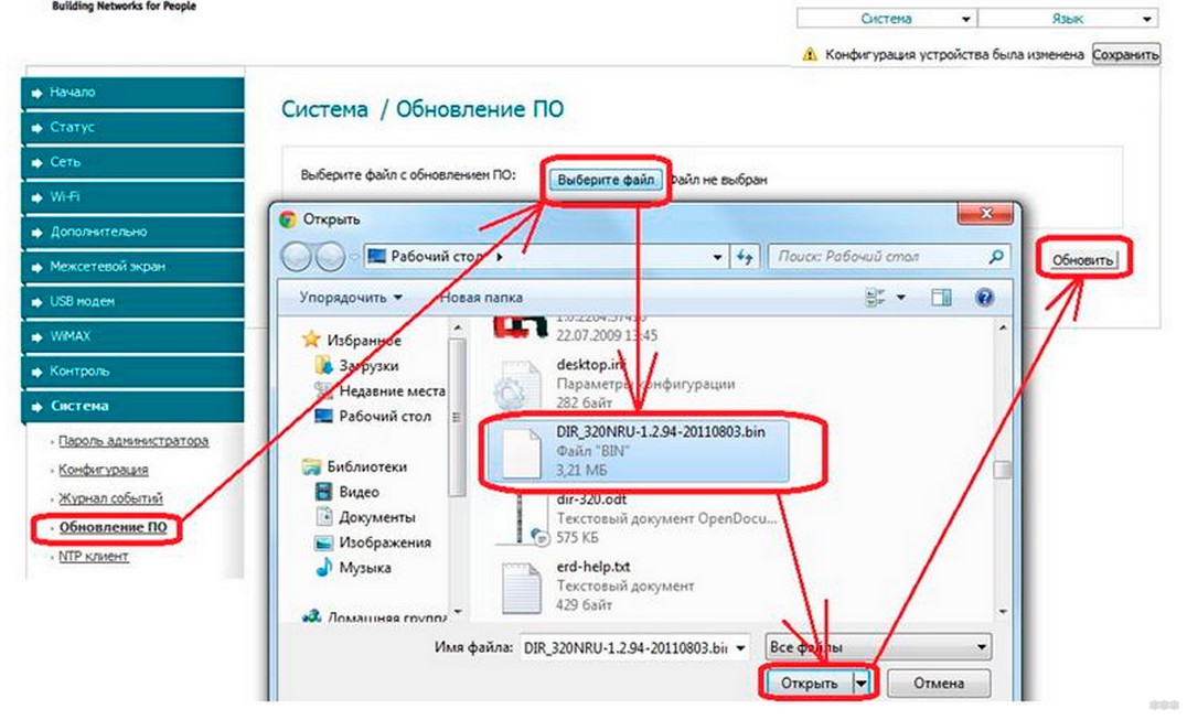 Прошивка D-Link DIR-300: от официального сайта к советам экспертов
