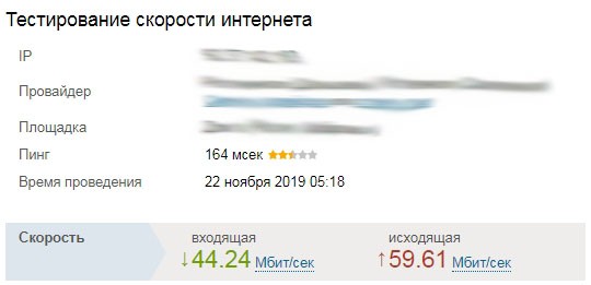 Проверка скорости интернета на компьютере и ноутбуке Проверка скорости интернета на компьютере и ноутбуке