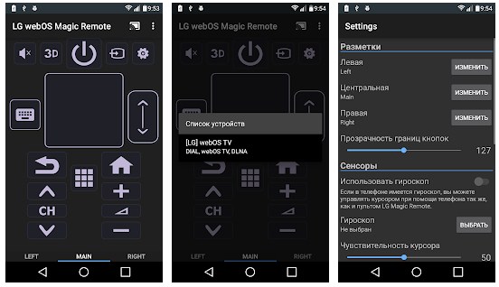 LG Magic Remote для LG SMART TV: покорите телевизор