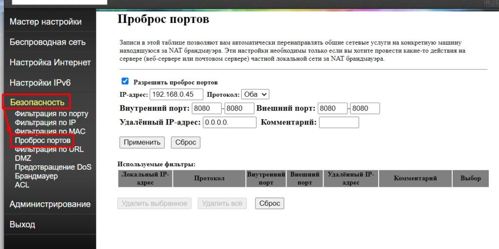 QBR 1041WU-V2S — настройка Интернета и Wi-Fi