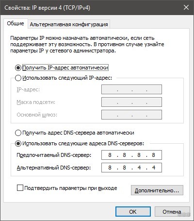 Работает только Яндекс, а другие сайты не открываются: что делать?