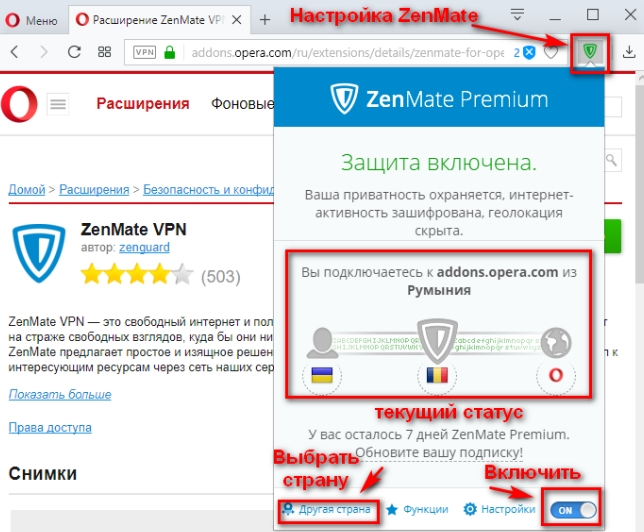 Расширения для Opera: избегайте блокировки сайтов и сервисов