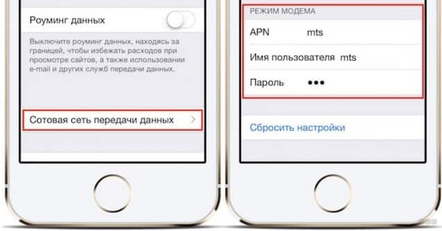 Режим модема на iPhone 6: что делать, если не включается?