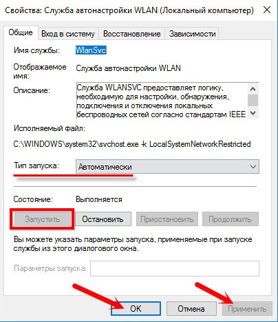 Режим полета в Windows 10: как отключить, почему не отключается?