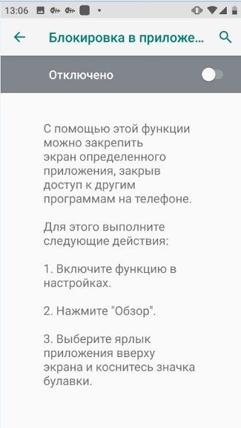 Родительский контроль на Android: как установить на телефон ребенка