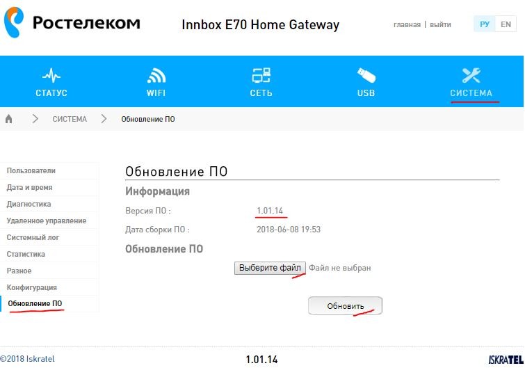 Роутер Innbox E70 Iskratel: обзор и настройка от А до Я
