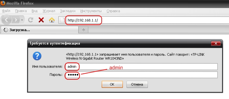 Tp link уфанет. Зайти в роутер. TP link войти в роутер. Зайти в роутер TP-link. Вход в роутер.