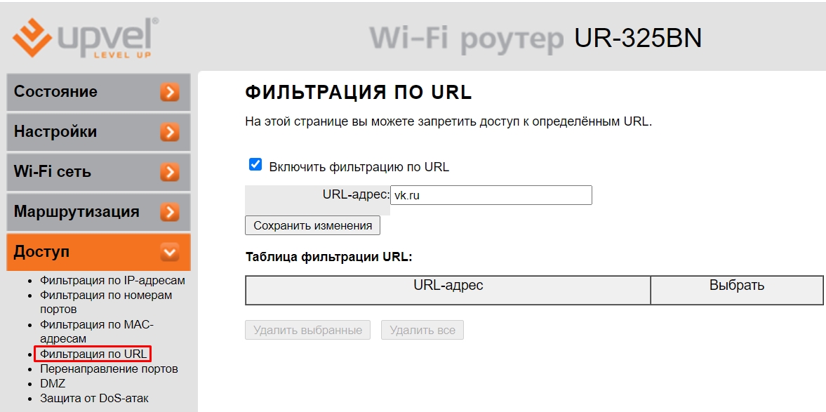 Роутер Upvel UR-325BN: подключение к интернету и Wi-Fi