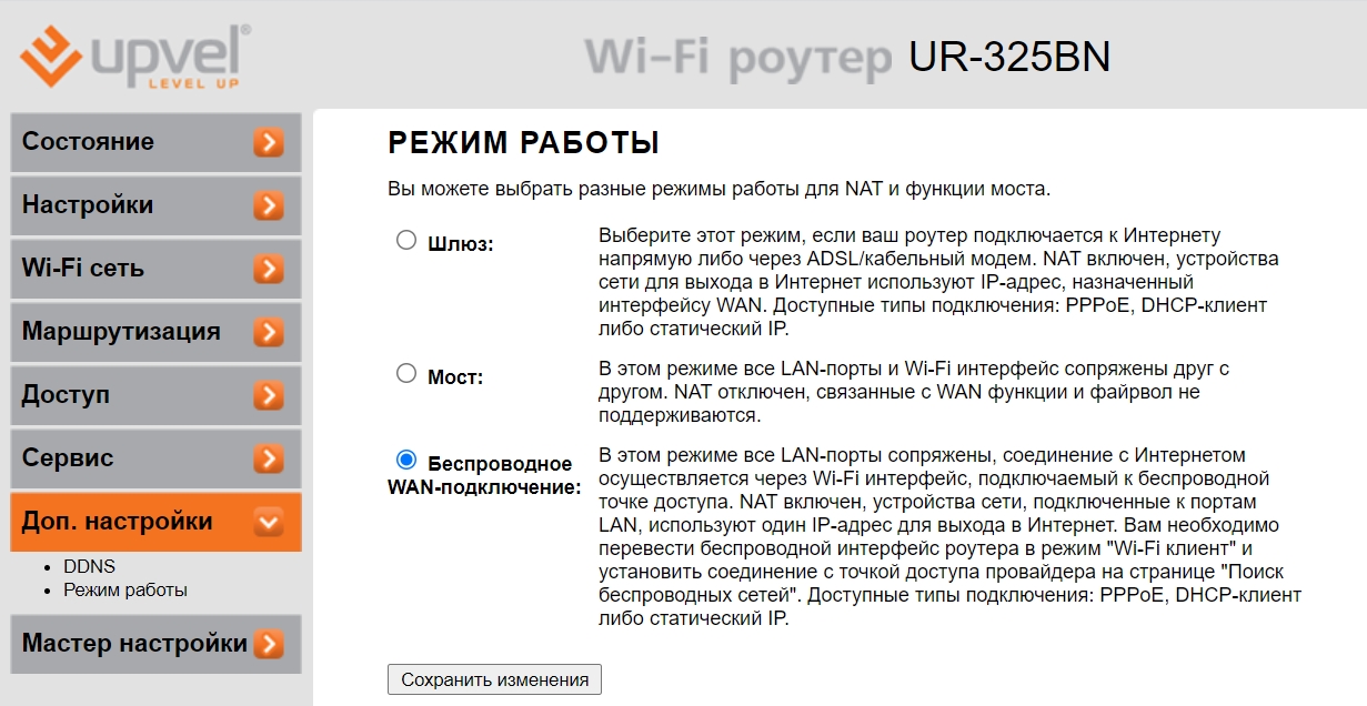Роутер Upvel UR-325BN: подключение к интернету и Wi-Fi