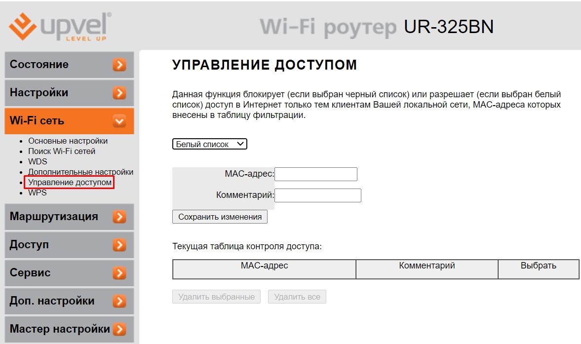 Роутер Upvel UR-325BN: подключение к интернету и Wi-Fi