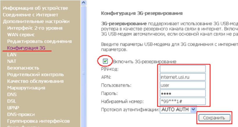 Sagemcom F@st 2804 v7 - Быстрая настройка Интернета и Wi-Fi