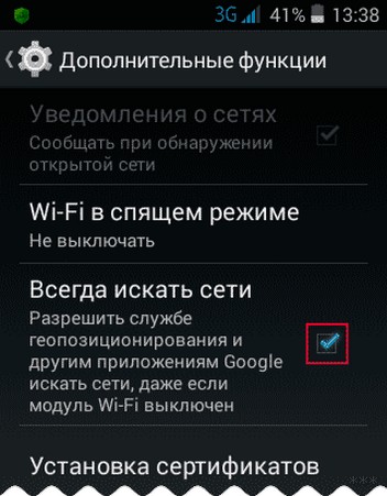 Wi-Fi включается сам по себе на Android — почему и что делать?