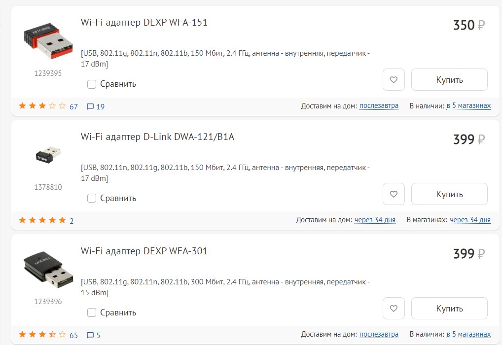 Самодельный Wi-Fi адаптер: основные схемы изготовления с примерами Самодельный Wi-Fi адаптер: основные схемы изготовления с примерами