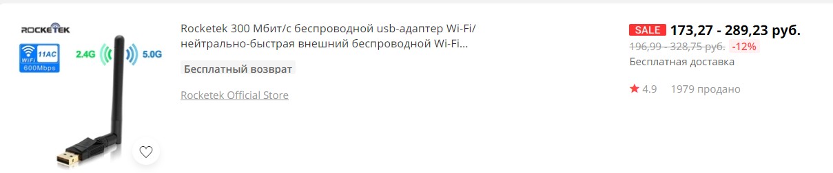 Самодельный Wi-Fi адаптер: основные схемы изготовления с примерами Самодельный Wi-Fi адаптер: основные схемы изготовления с примерами